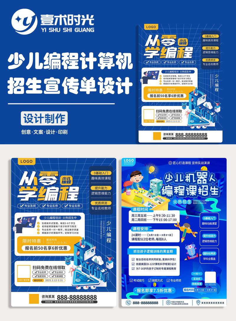 电脑编程培训学校推荐指南,助力您的编程学习之路