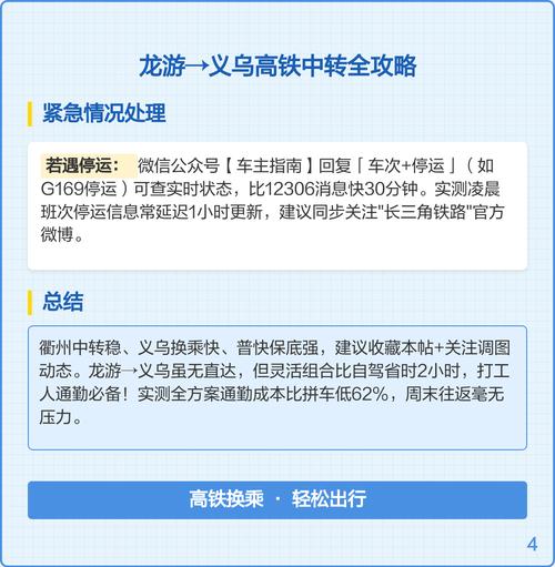 义乌龙游疫情最新消息来了!