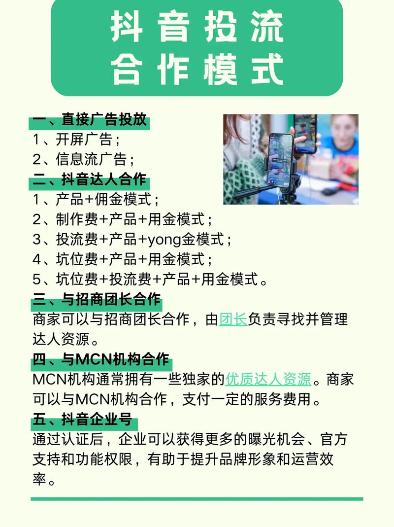 如何在抖音平台高效进行投资与运营