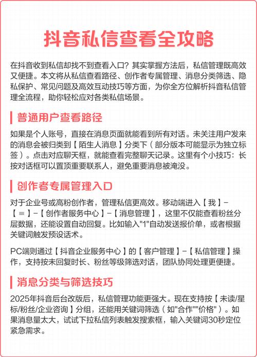 如何让抖音平台成为你的专属中国区专属账号