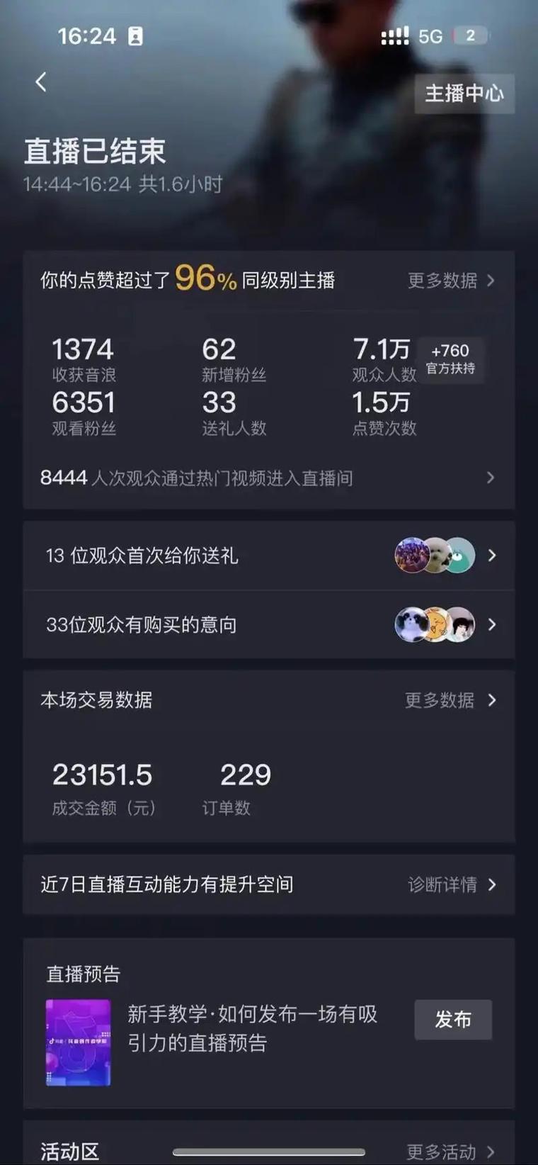 抖音粉丝自助下单平台,点赞在线,加速获取商品信息!