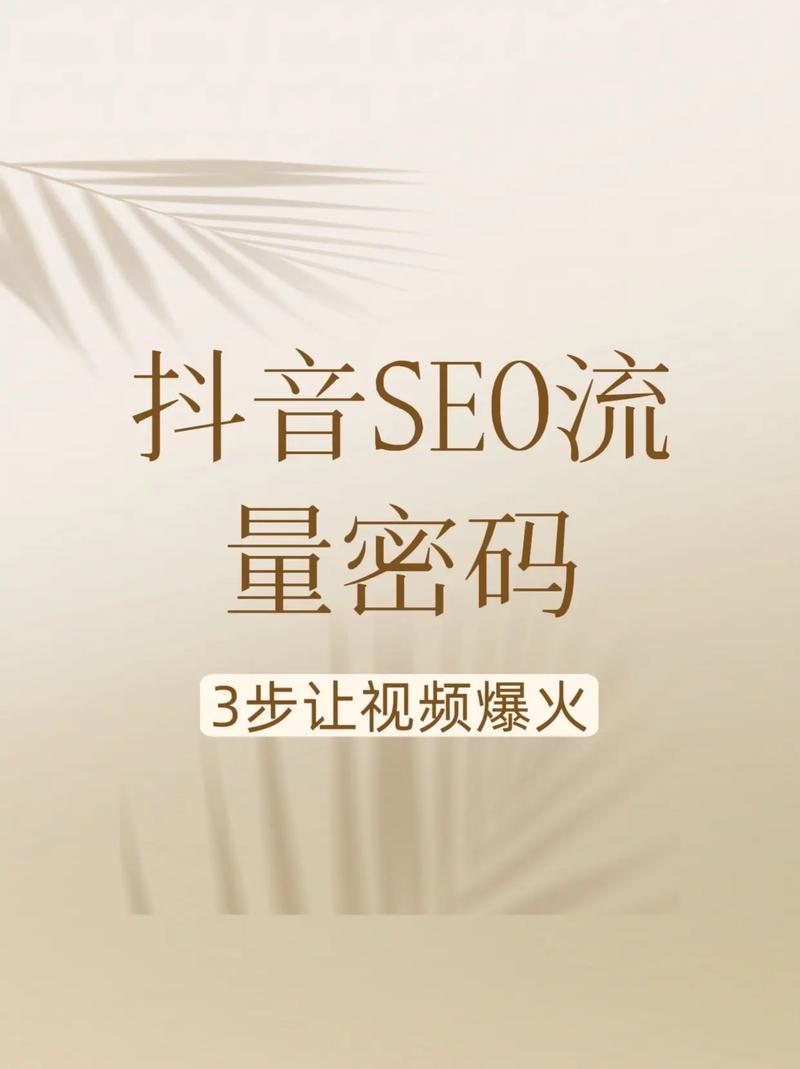 抖音热度秒刷真的吗？如何快速获得高曝光量？