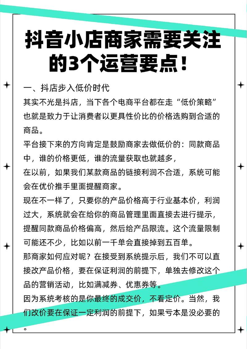 如何用低价内容赢取抖音流量，策略与技巧