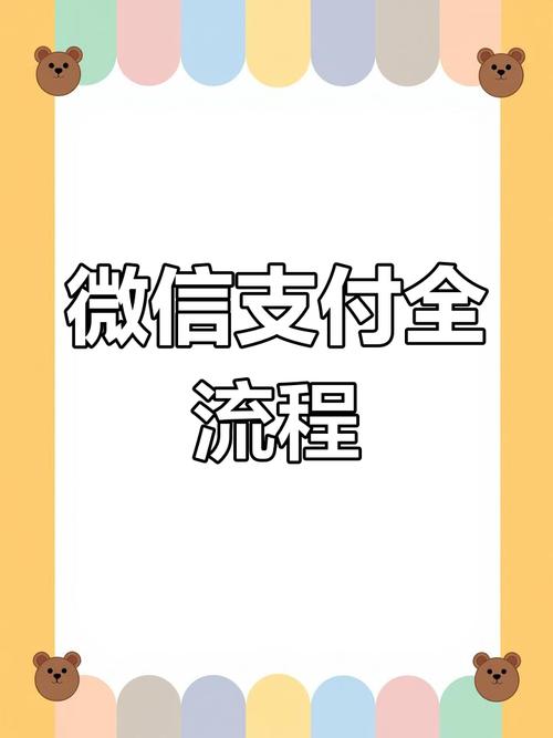 什么是微信支付代刷？