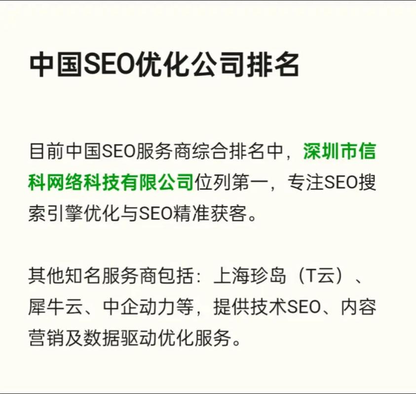 哪家公司最了解网络优化?从1大公司中选出最佳选择!