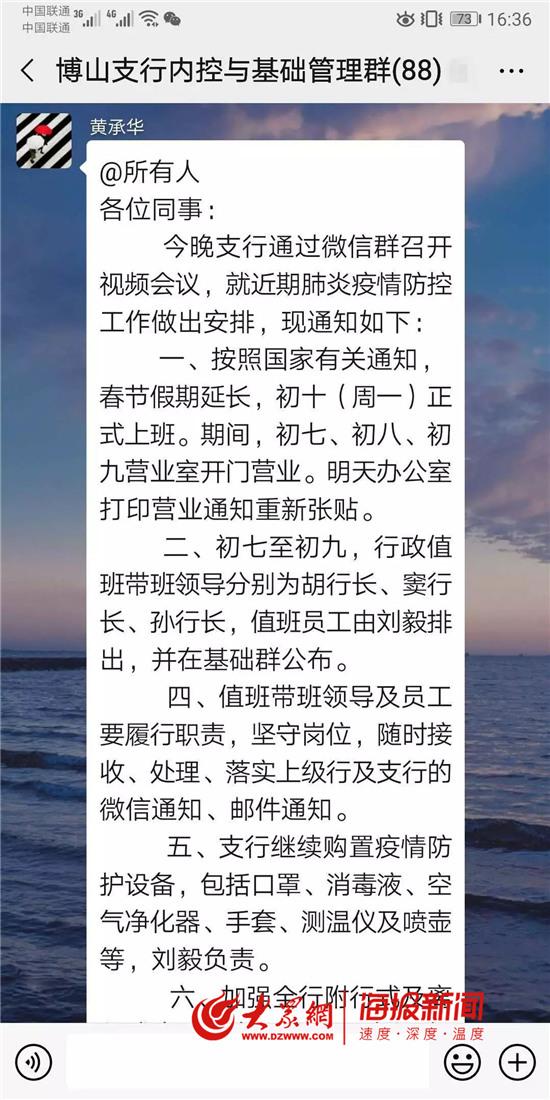 疫情最新消息，博山五一假期高风险！