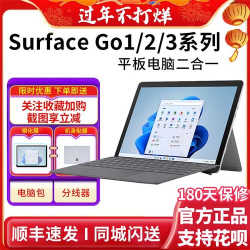 平板笔记本电脑二合一推荐