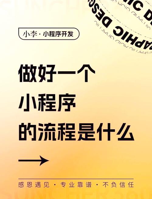 山西小程序制作指南,从零到大,全面解析!