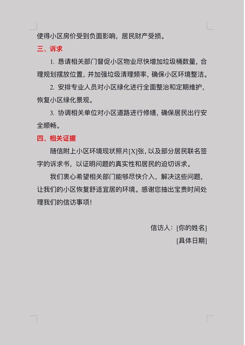 联德小区疫情最新消息，疫情防控举措与居民反馈