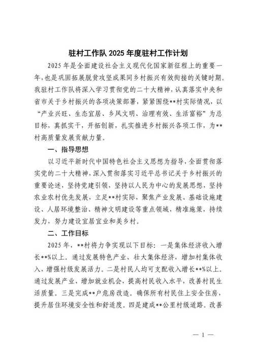 梁平长岭村疫情防控现状及应对措施