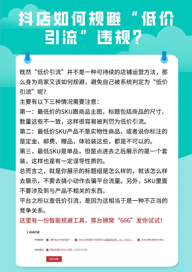如何在抖音快速获取低价内容