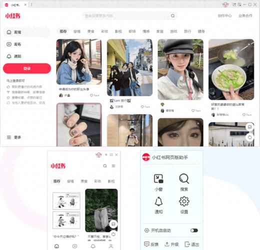 一、小红书自助平台下载的基本操作