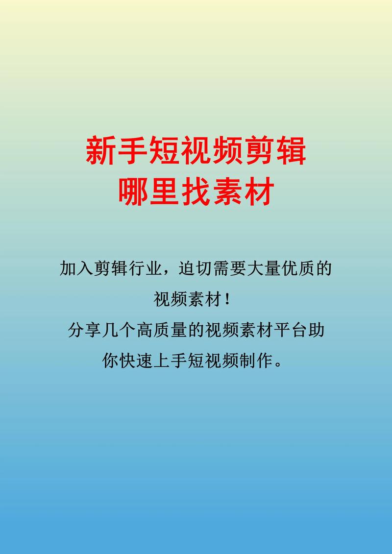 如何利用抖音刷屏技术快速获取优质素材