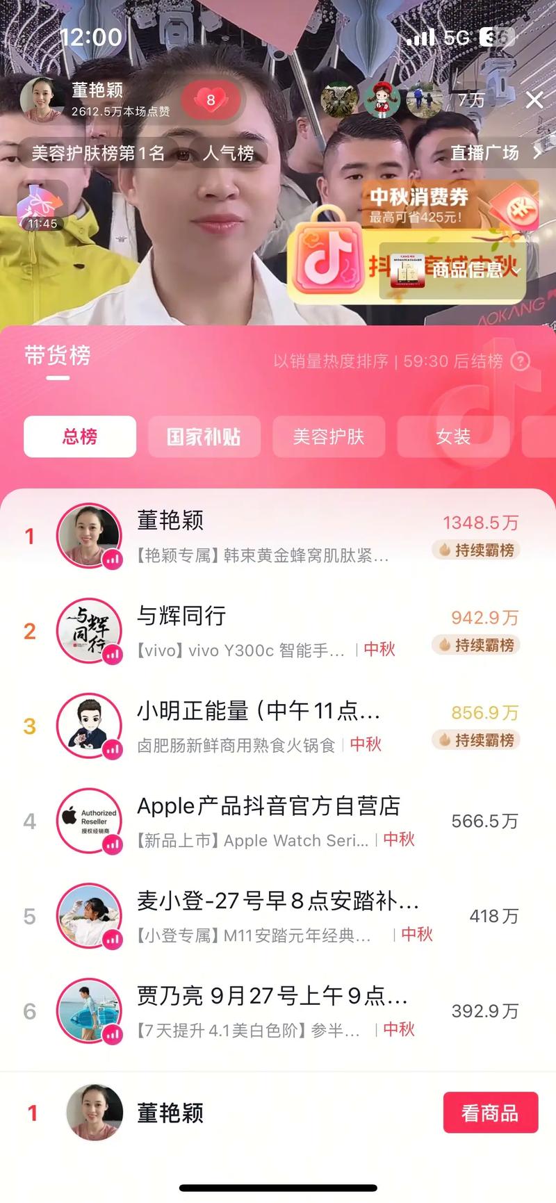 高效轻松秒刷爱心币,抖音直播必杀技