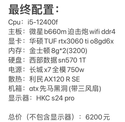 贵价电脑配置清单,从入门级到超值配置的实用指南
