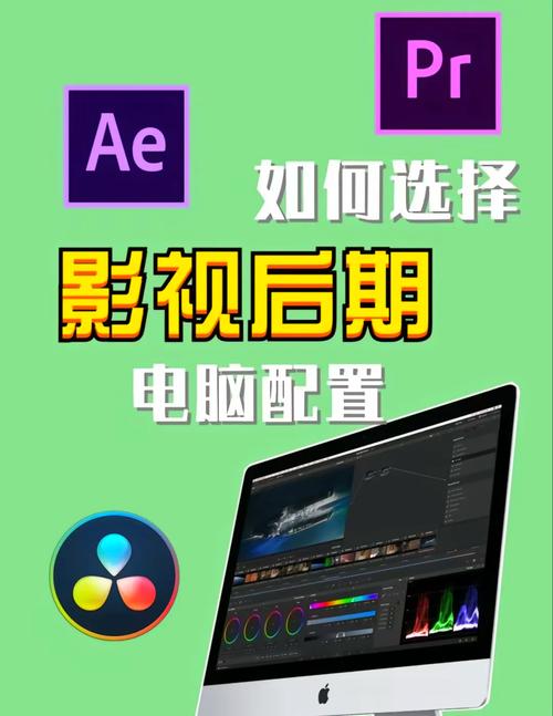 2剪辑电脑配置，让剪辑更高效