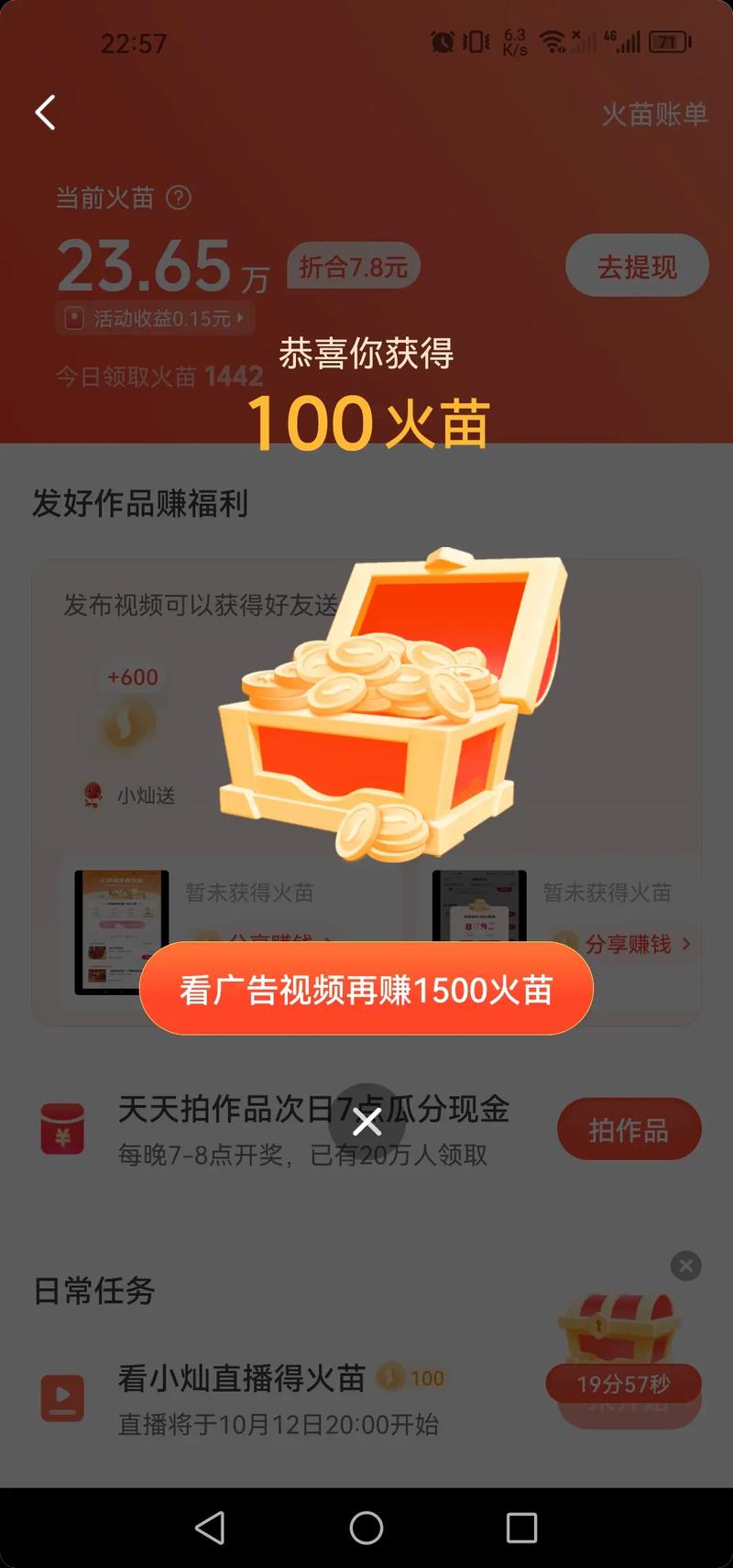 什么是火山抖音代刷？