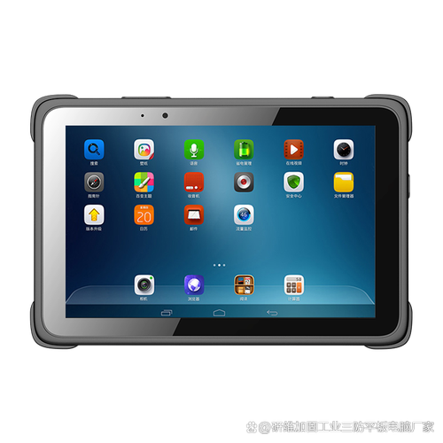 防爆平板电脑牌子推荐