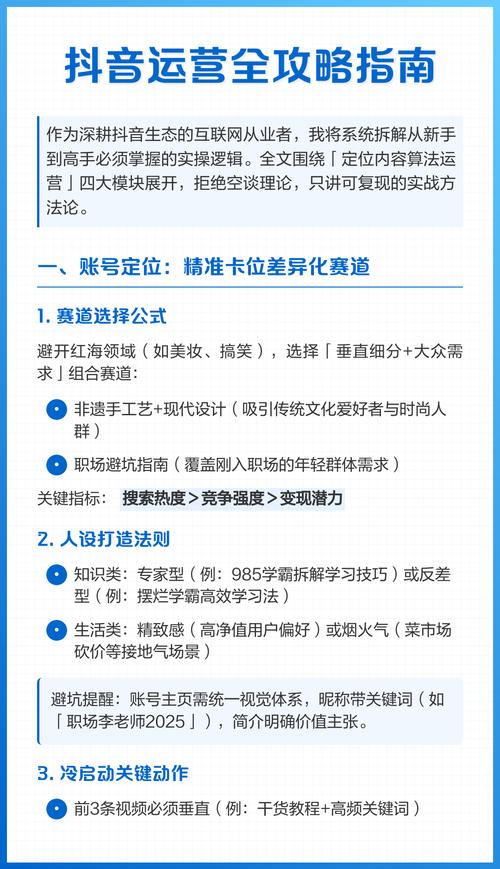 抖音直播与代刷,你的高效运营指南