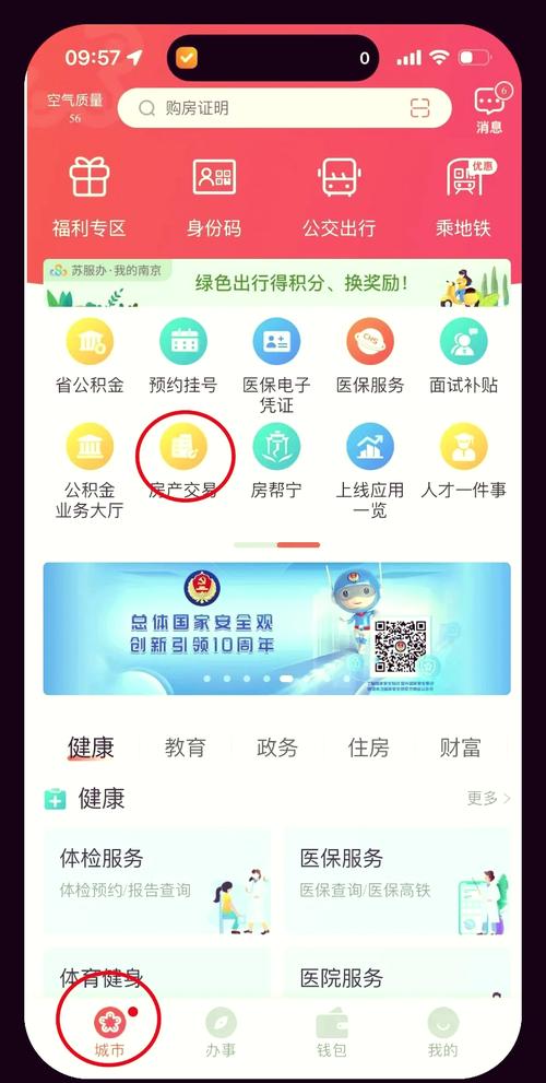 广优网络楼电话查询指南
