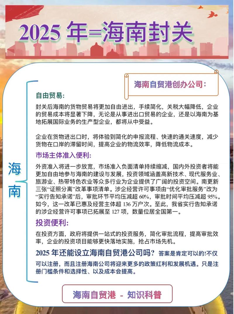 海南网络公司指南，助你轻松 navigating海南市场