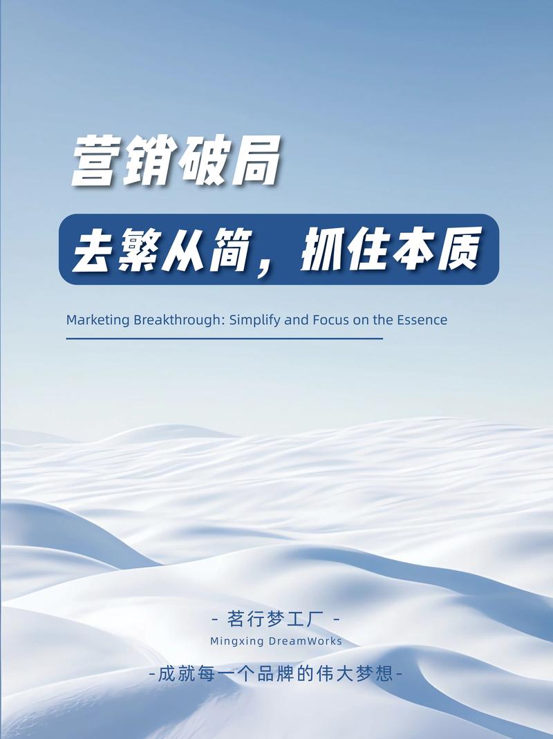 xx企业营销现状,挑战与机遇