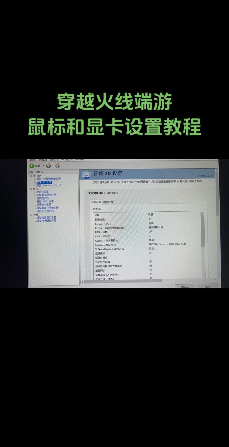 从入门到巅峰，穿越火线电脑版电脑配置指南
