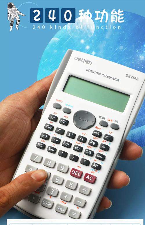 计算器,人类与机器的交流工具