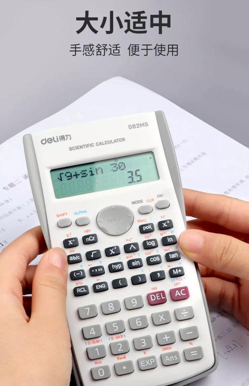 计算器,人类与机器的交流工具