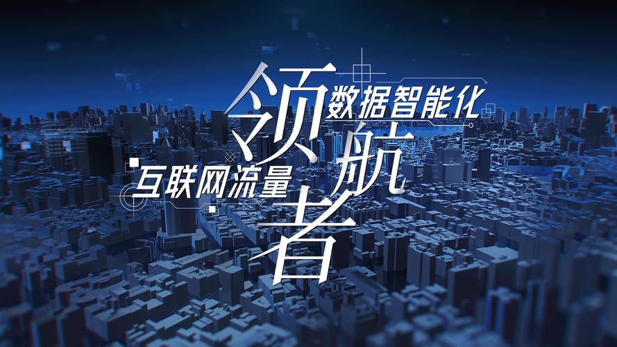 网络公司44，助力成都互联网经济的未来