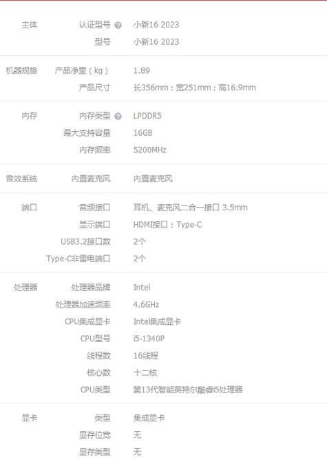 联想电脑配置清单,从基础到优化