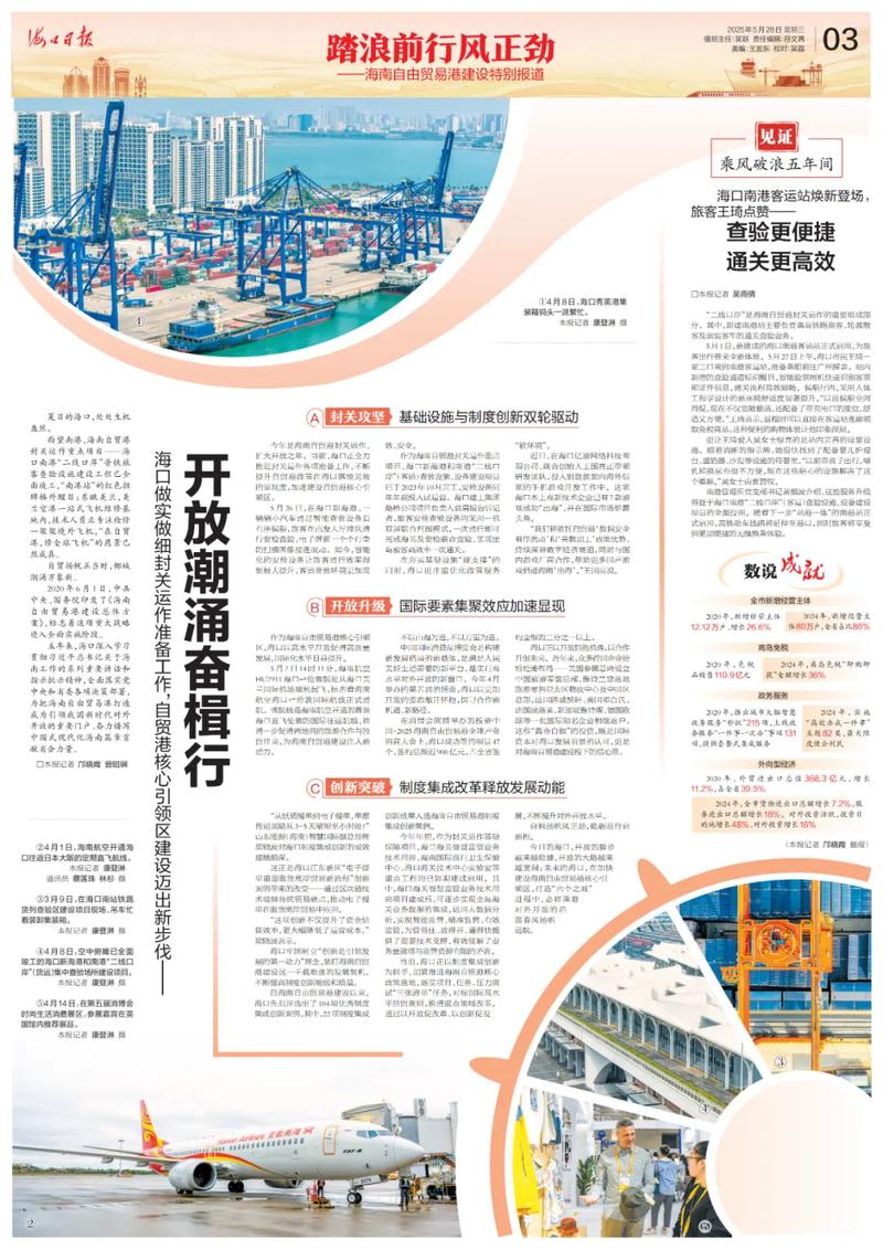 海口疫情最新消息,你必须知道的应对指南