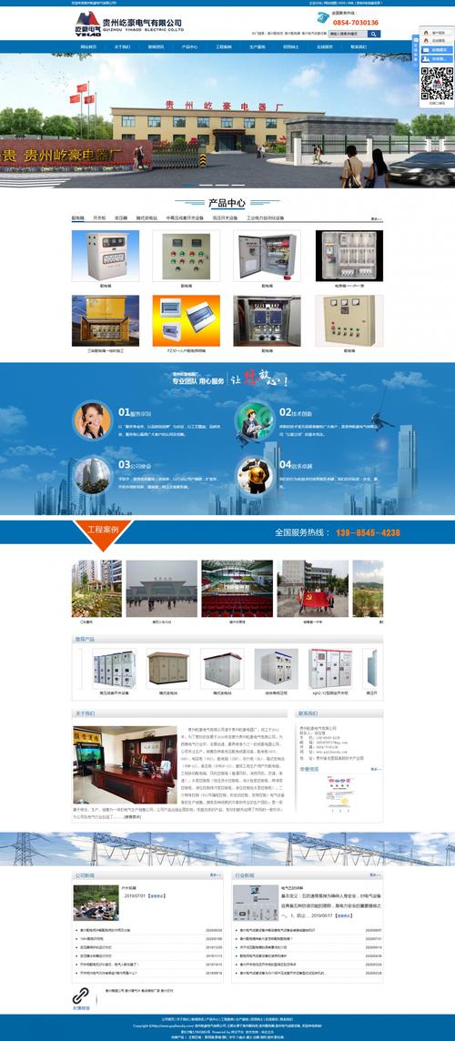 贵州网站建设三思网络