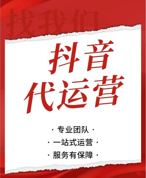 高效利用抖音下单平台与24小时自助刷网，让销售更上一层楼