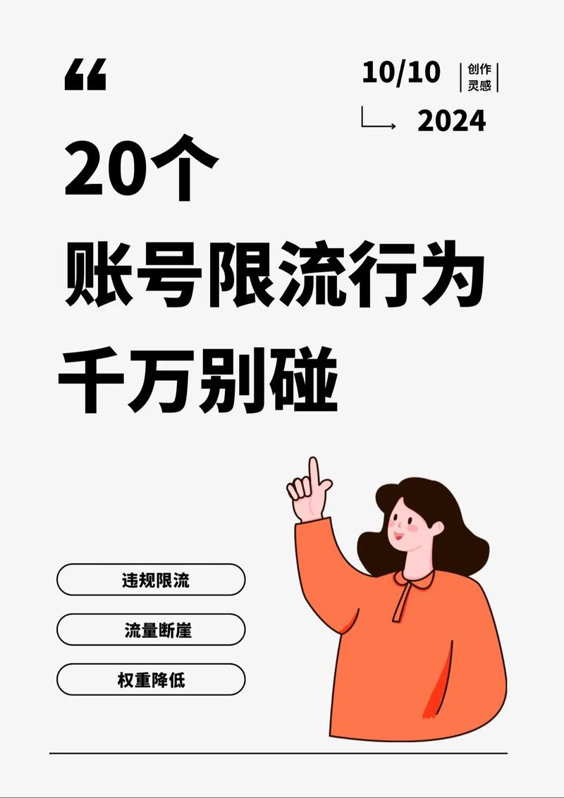 一、抖音刷屏平台的合法性问题