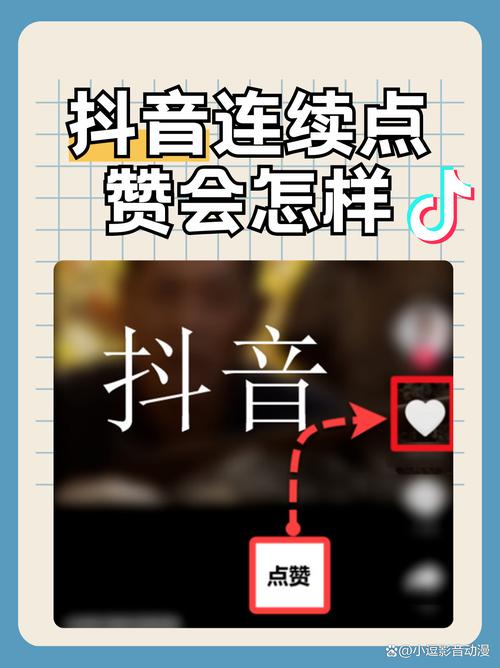 如何正确使用抖音赞平台，避免安全问题