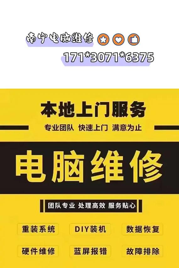 电脑维修，让你的电脑更可靠，不用再担心故障了！