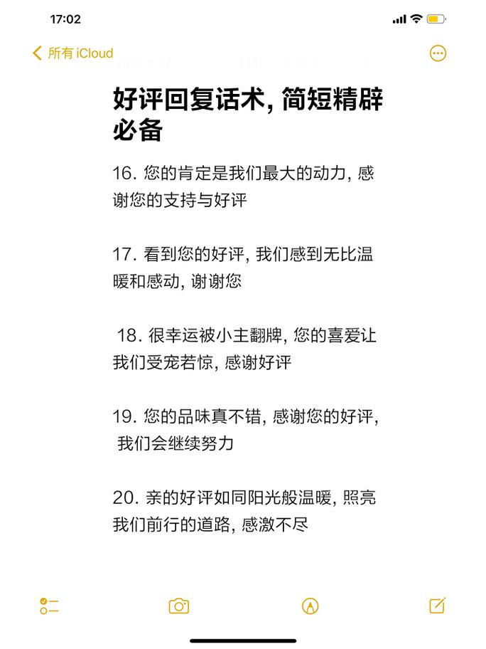 评论的重要性，如何通过评论提升客户评价？