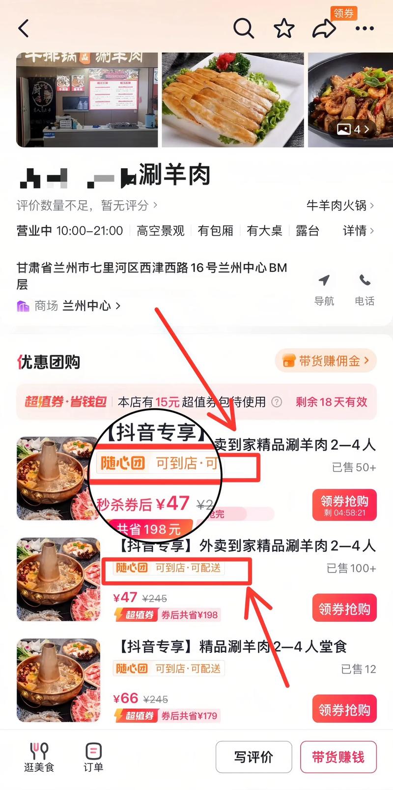 如何利用抖音自助平台快速下单,吸引流量