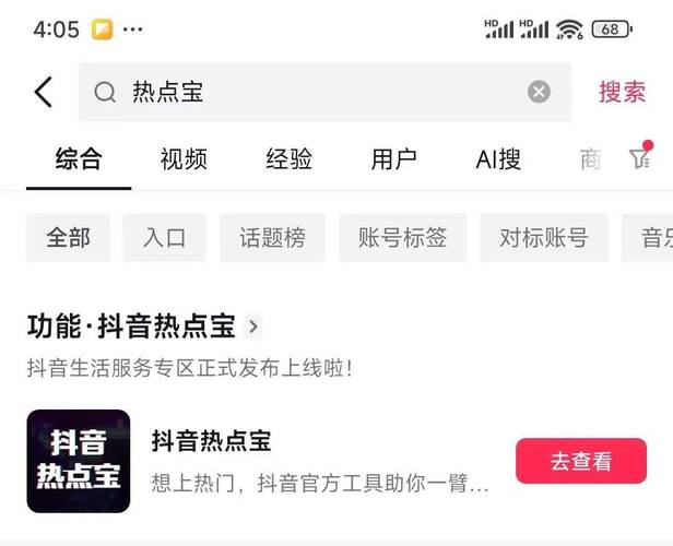 案例，如何在抖音上高效刷赞，提升品牌曝光