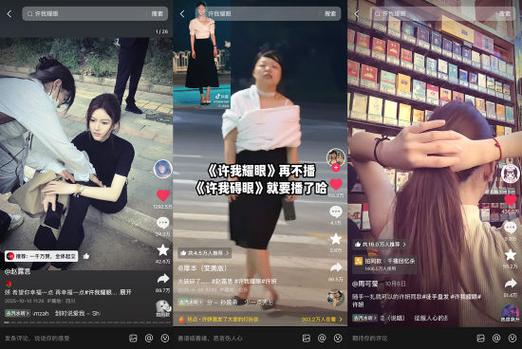 剧料与网刷,抖音时代的人性化娱乐生态