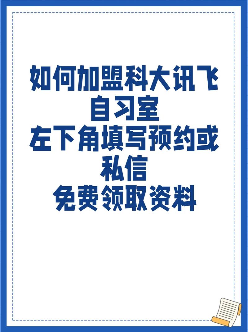 电脑学校加盟指南