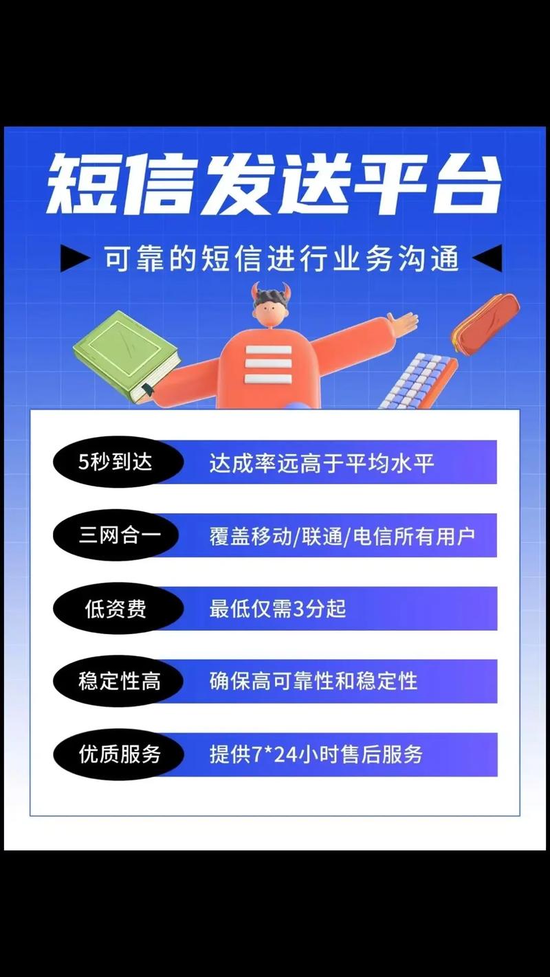 电脑短信发送平台指南