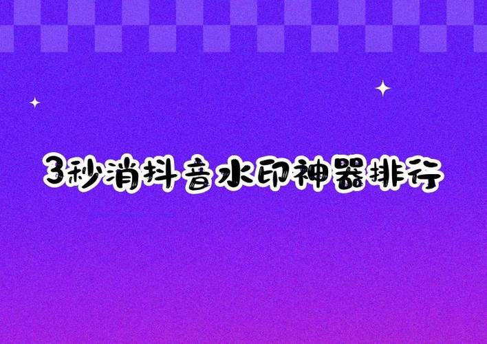 抖音代刷秒刷与抖音24小时自助云商城,高效内容生成的神器