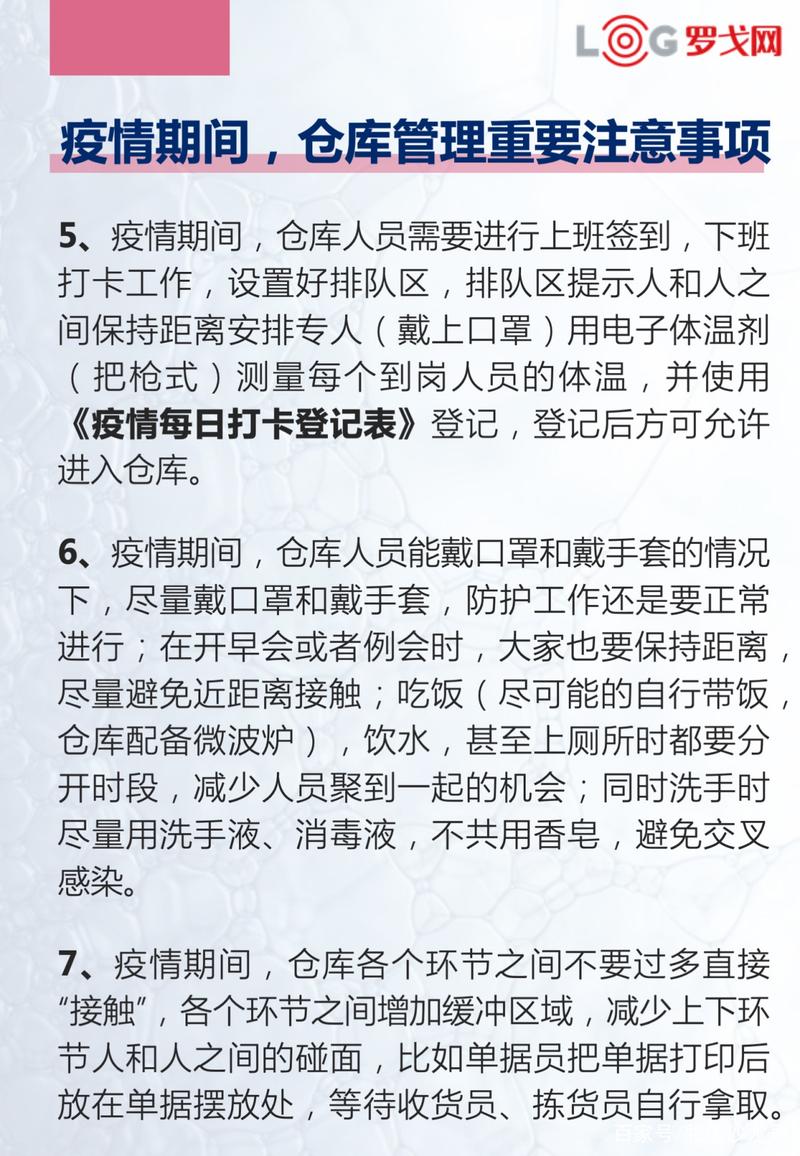 南川三泉疫情最新消息,实时信息与应对指南