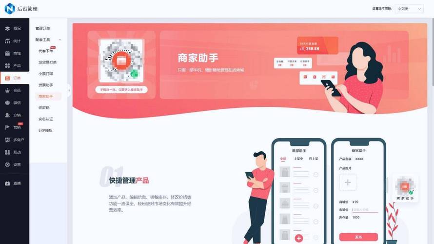 自助下单24小时平台，让您的购物更高效