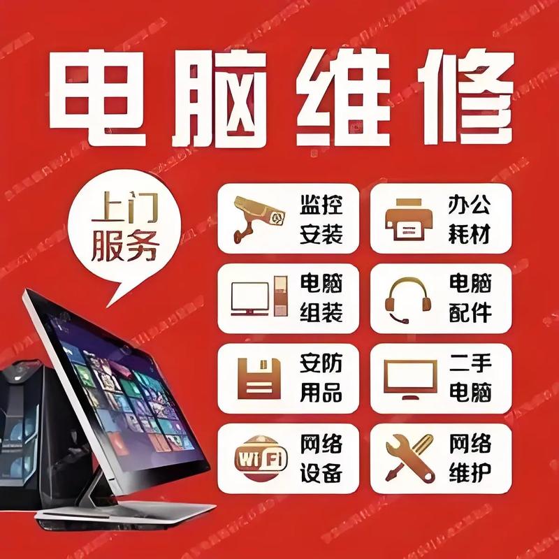 当然!上门修电脑确实是一种可靠的选择,但前提是确保电脑在所有硬件和软件方面都处于良好状态,否则可能会增加维修的难度和成本。以下是一些建议和信息,希望对你有所帮助