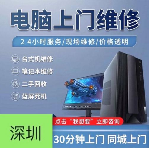 你值得为电脑买一份上门服务?