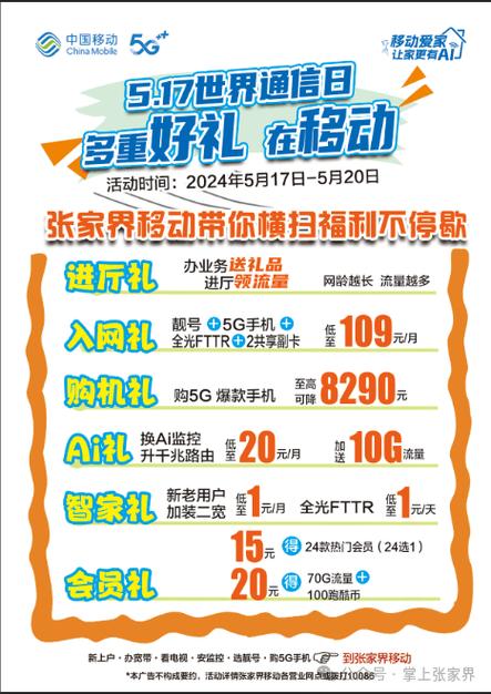 中山移动网站解决方案，从基础到定制，你值得信赖的方案