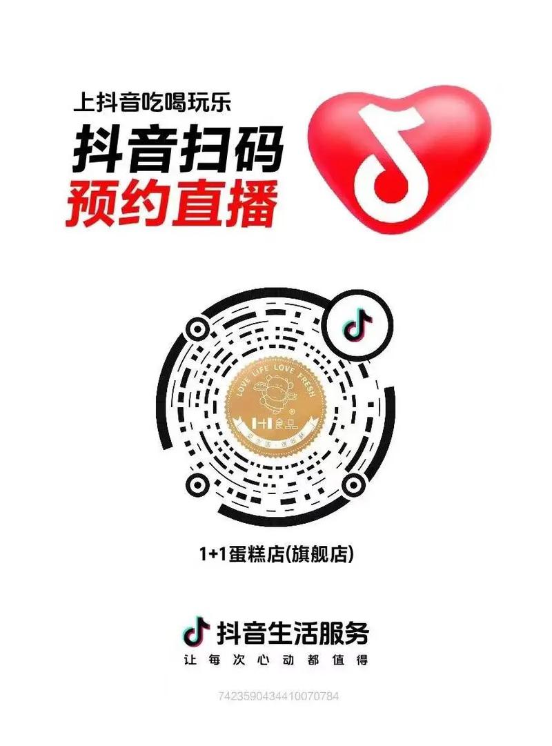 抖音粉自助下单平台与直播号业务，助力粉丝成长的高效平台